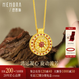 【高端系列】诗普琳芳华宝相花黄金足金镶钻石红宝石旋转吊坠项链