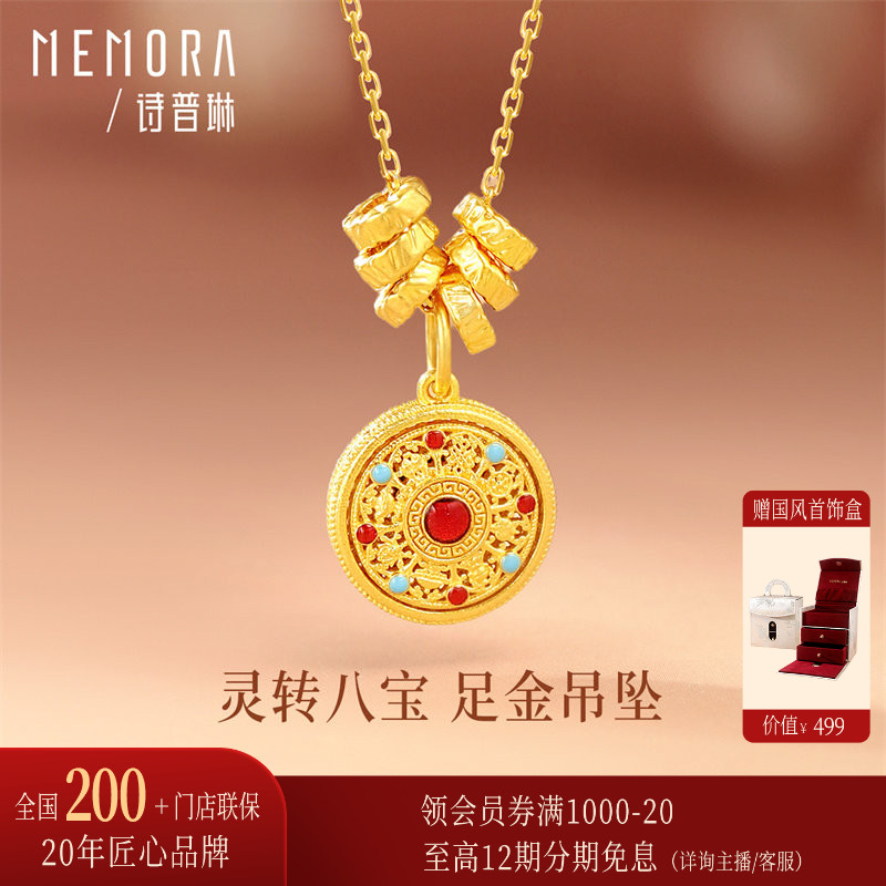 【热销】诗普琳 足金999转动八宝罗盘黄金女转运珠吊坠项链 送礼