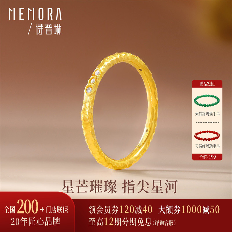 诗普琳 黄18K金锤纹戒指 情侣手饰纪念日送礼