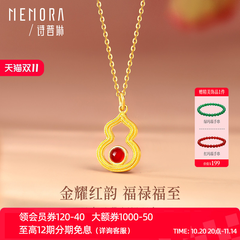 【新品】诗普琳 黄金足金福禄葫芦古法镶嵌玛瑙吊坠 颈饰送女礼