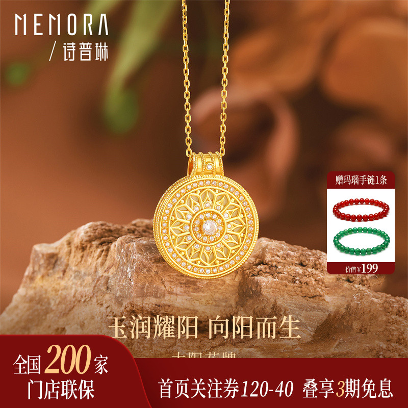 诗普琳18K金0.53~0.56g 太阳花和田玉镶钻吊坠女款项链吊坠