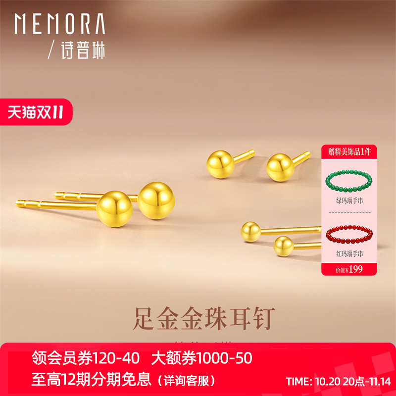 【新品】诗普琳 足金黄金小金豆豆直针耳钉女圆珠养耳洞针棒耳饰