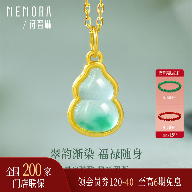 诗普琳足金珐琅福禄葫芦吊坠