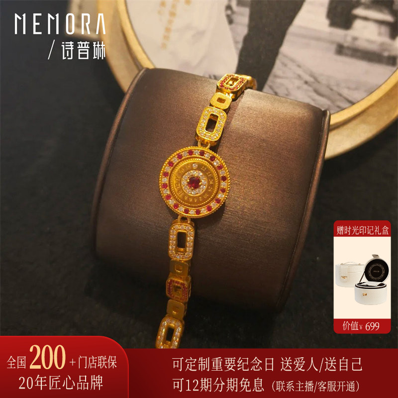 【明星同款】诗普琳 时光印记 黄金足金镶嵌红宝石钻石手链送礼女