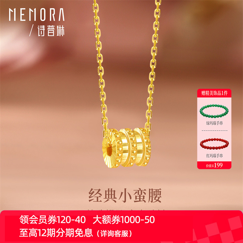 【热销】诗普琳 足金黄金小蛮腰路路通转运约吊坠项链 送女友