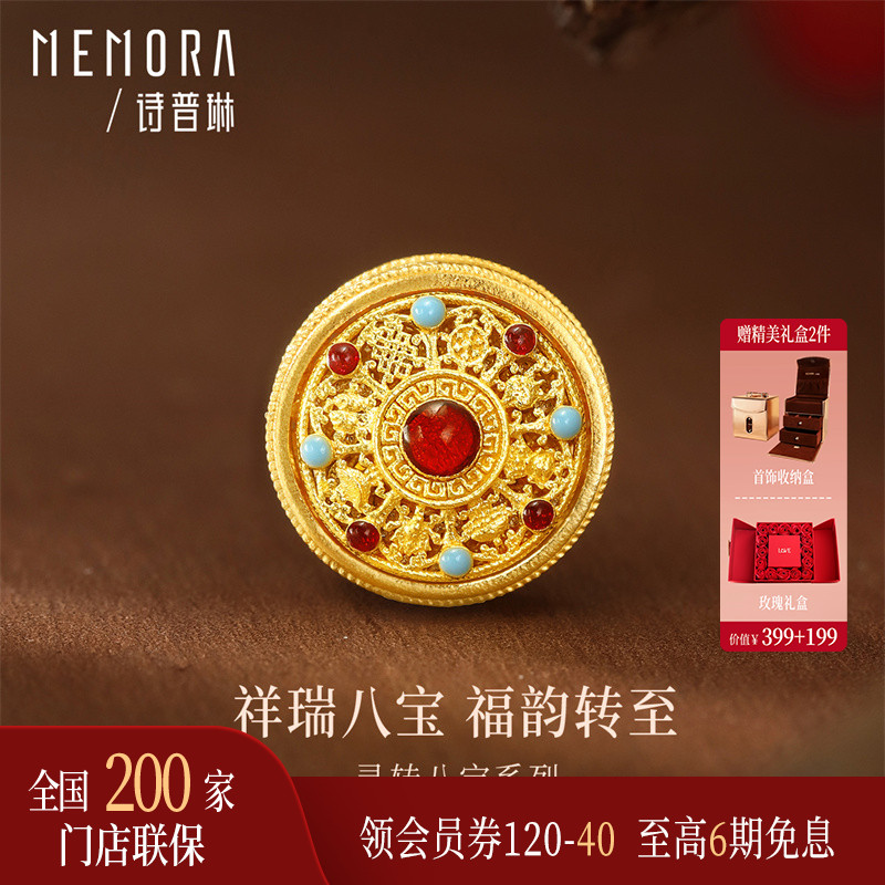 诗普琳足金999转动八宝罗盘