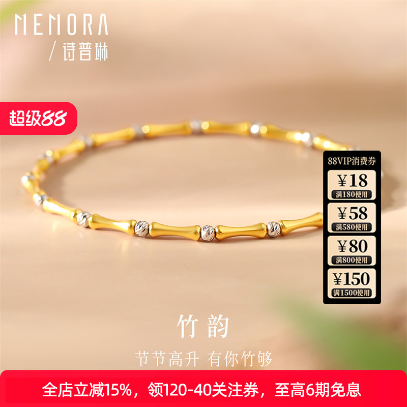 詩普琳黃18K金竹節手鏈
