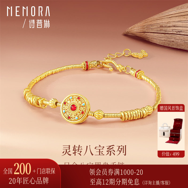 【剩1件】诗普琳 黄金足金999转动八宝罗盘盘缠金手链 送女友图片