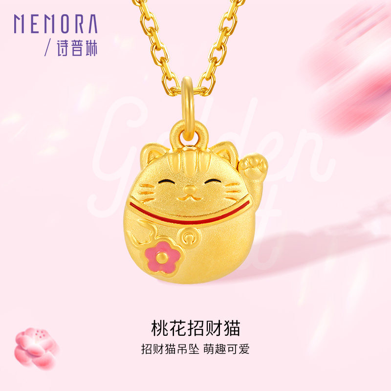 诗普琳  黄金足金  财运猫吊坠项链转运珠 送女友