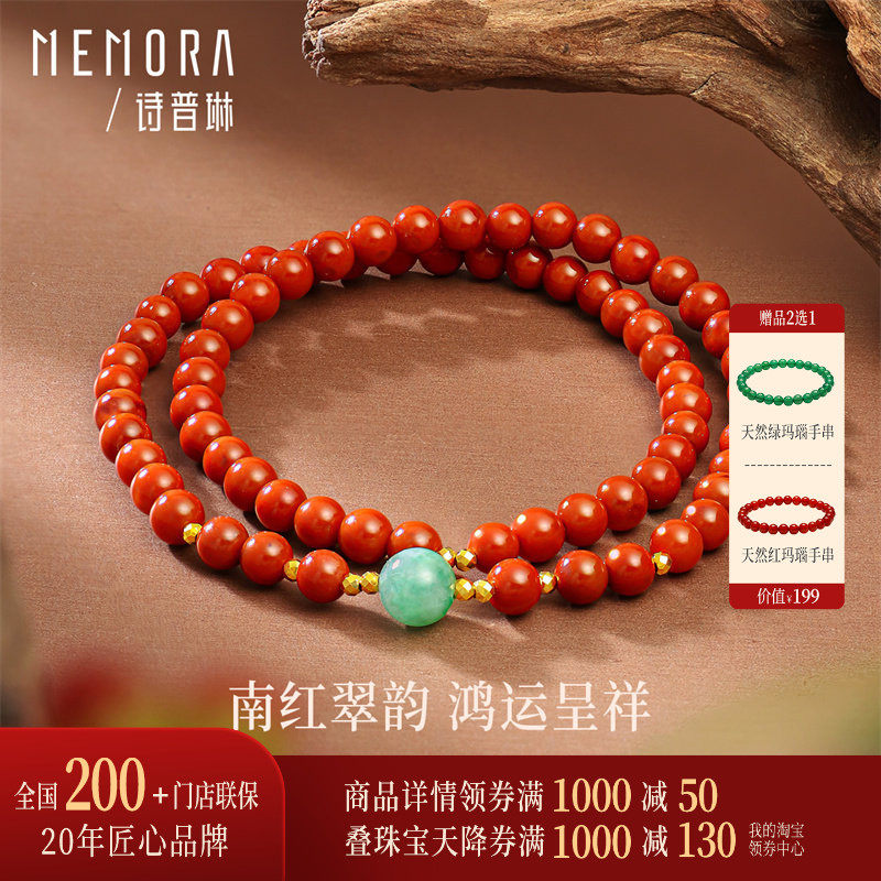 诗普琳玉石 南红玛瑙18K金蹦迪珠翡翠 本命年两圈手串手链