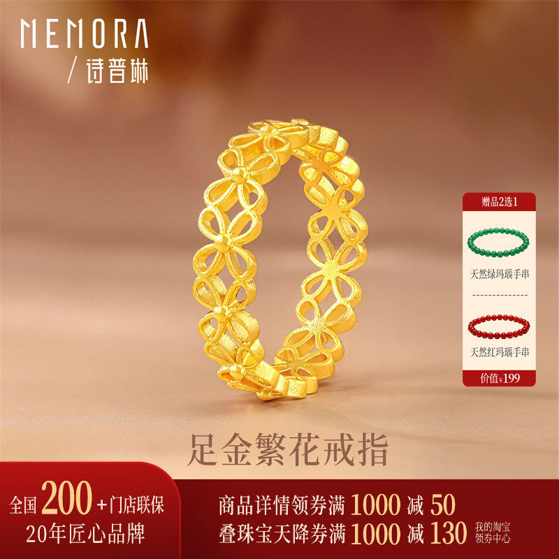 【热销】诗普琳 足金计价黄金 繁花镂空戒指女戒 送女友生日礼物,黄金,计价黄金戒指,淘宝优惠券,粉丝福利购,淘宝优惠卷