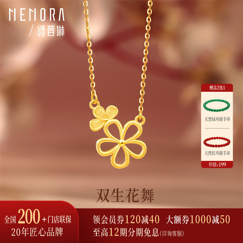 【热销】诗普琳黄金足金999花朵素金套链双花锁骨链项链送女友