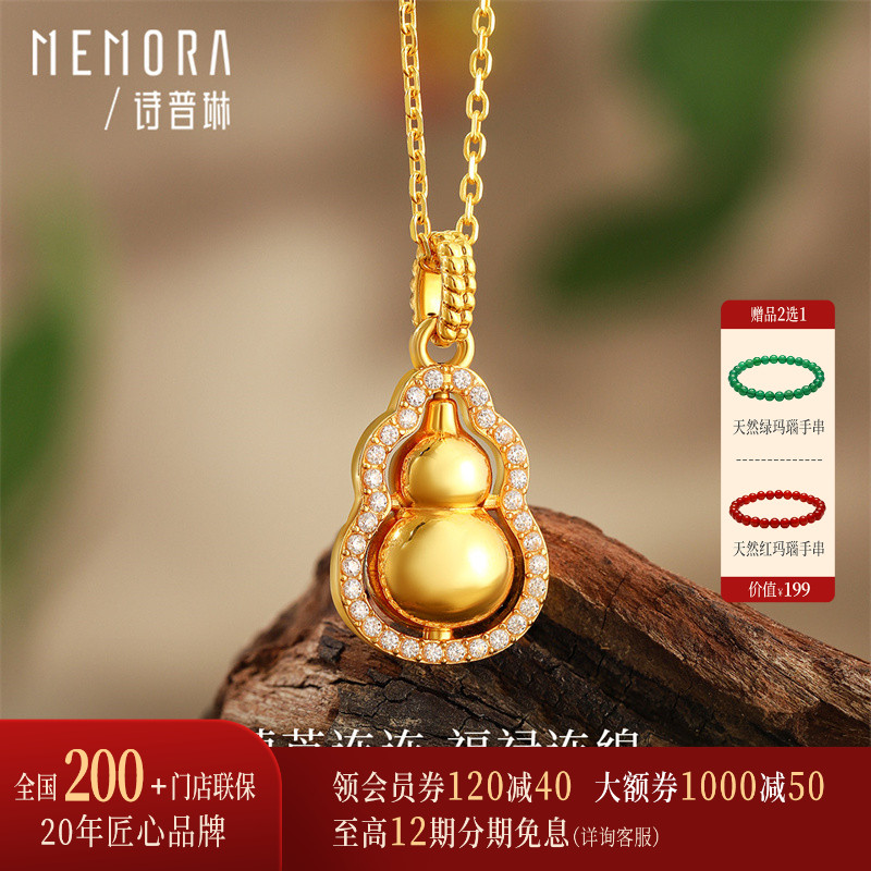 【热销】诗普琳 18K金葫芦 福禄双全镶嵌锆石吊坠女项链
