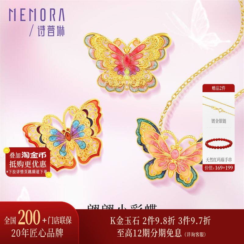 【热销】诗普琳灵动蝴蝶18K金吊坠女彩金手环手饰手链项链