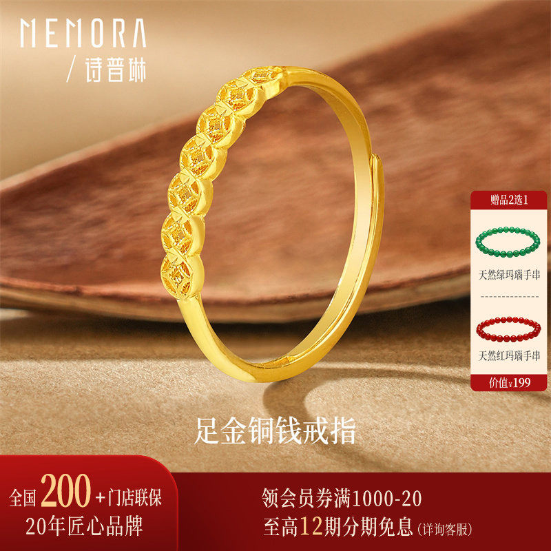 【天猫专款】诗普琳 钱多多足金黄金5G工艺铜钱纹活口戒指 送女友