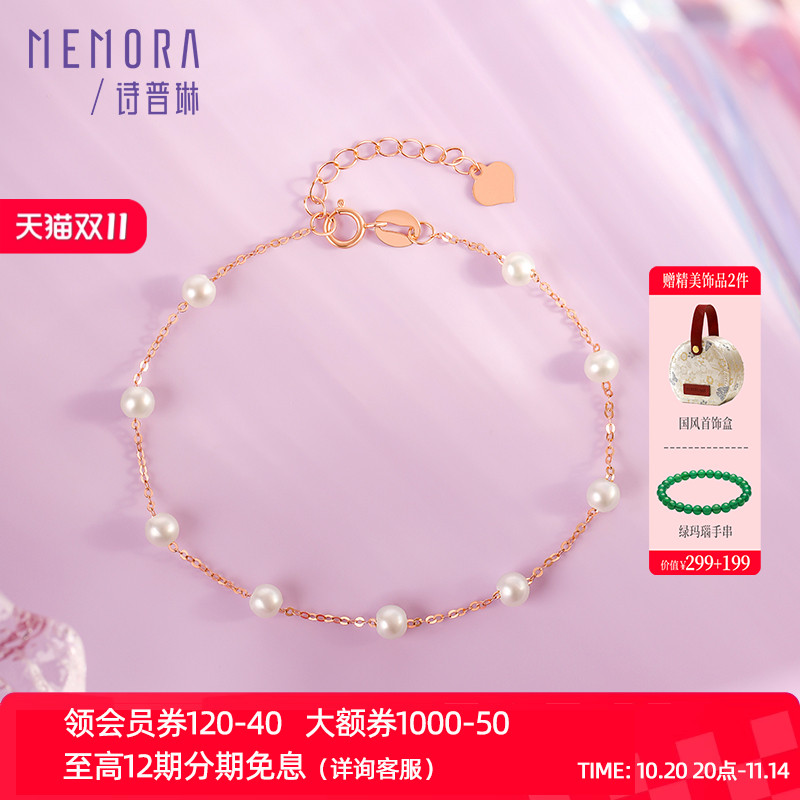 诗普琳18K金珍珠手链淡白色