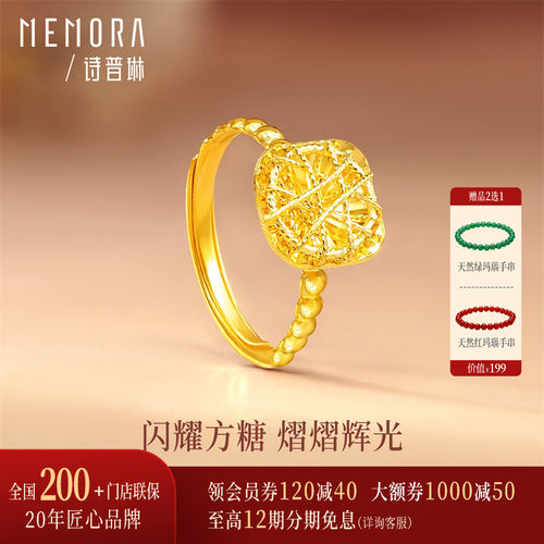 诗普琳爆闪小方糖黄金戒指