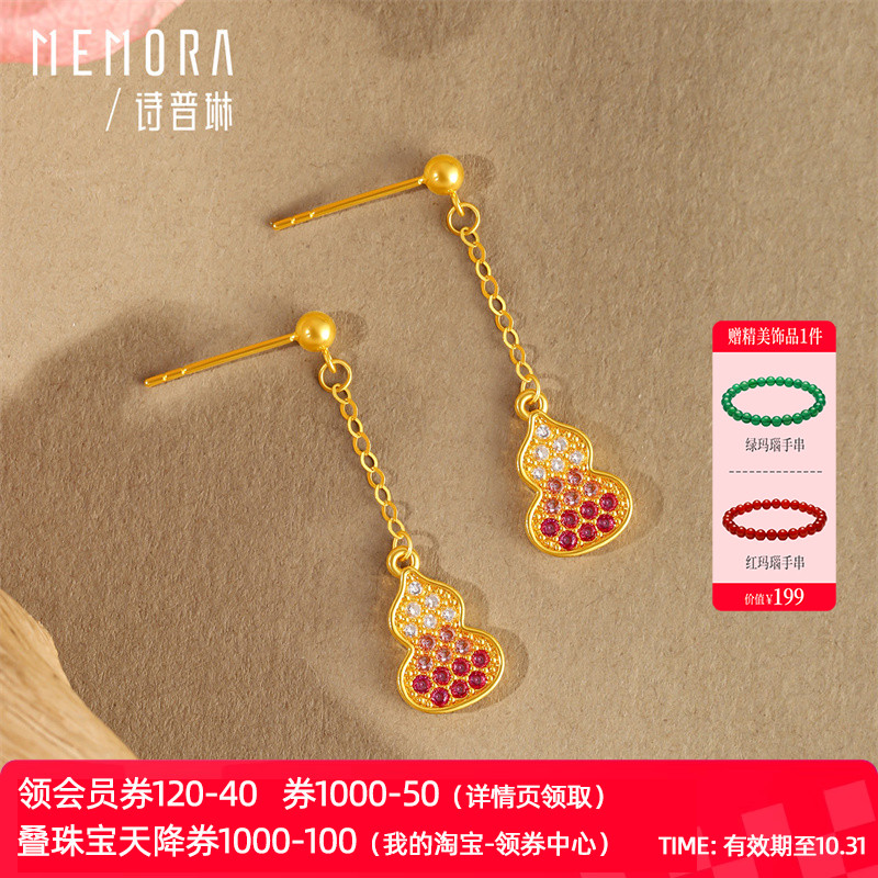 诗普琳珠宝 福禄18k金 镶嵌锆石葫芦彩金女 耳饰耳坠送女友
