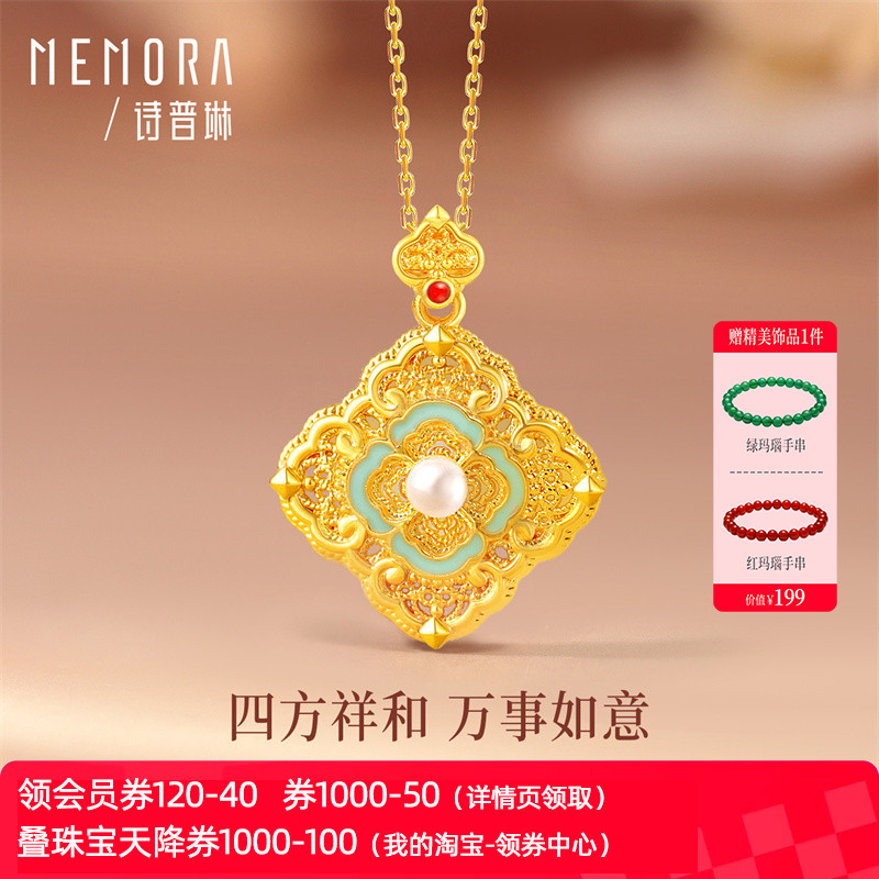 诗普琳黄18K金镶和田玉珍珠吊坠