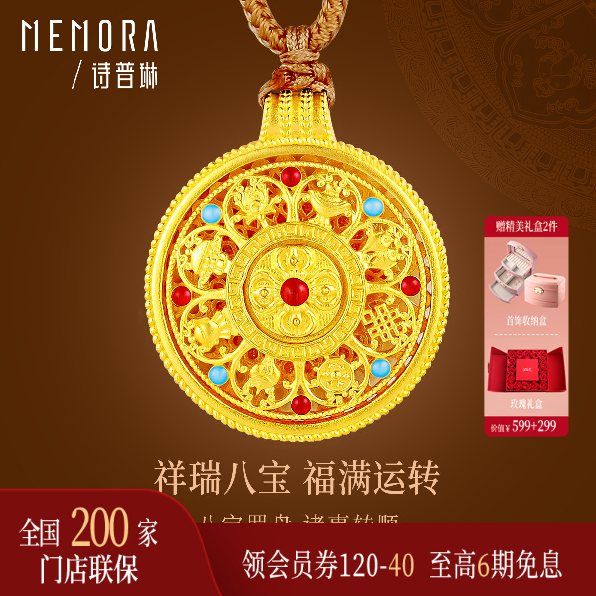 【支持全国200+门店专柜联保】
