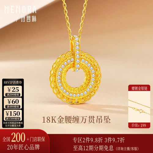 诗普琳 黄18K金轻奢镶嵌腰缠万贯吊坠 时尚送礼女