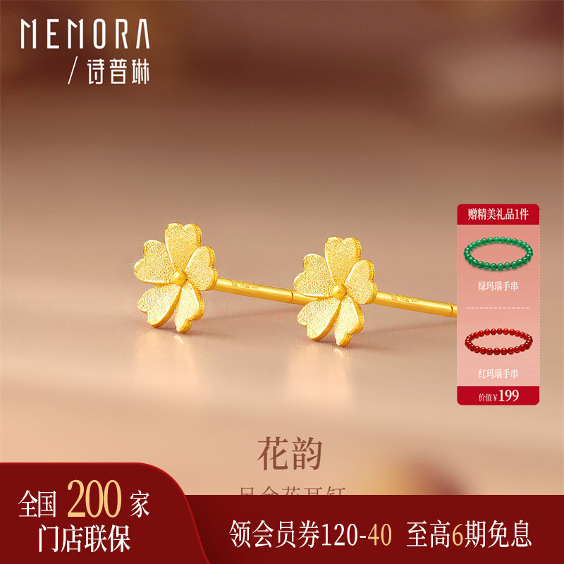 【新品】诗普琳足金999丁香花耳钉 黄金耳饰 送女友老婆妈妈