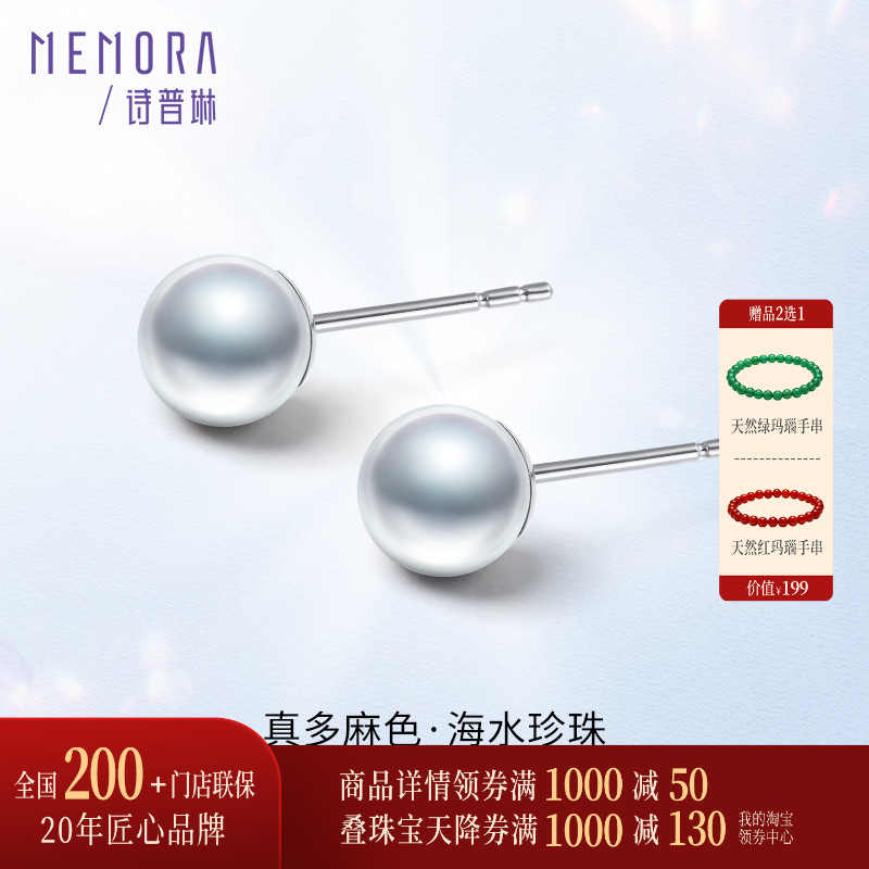 【新品】诗普琳 18K金真多麻色海水珍珠耳钉 耳饰养耳棒送女礼