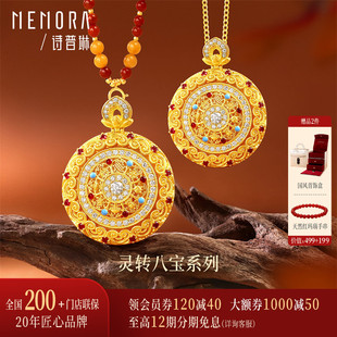 诗普琳 镶嵌钻石红宝石古法罗盘 足金999八宝罗盘吊坠