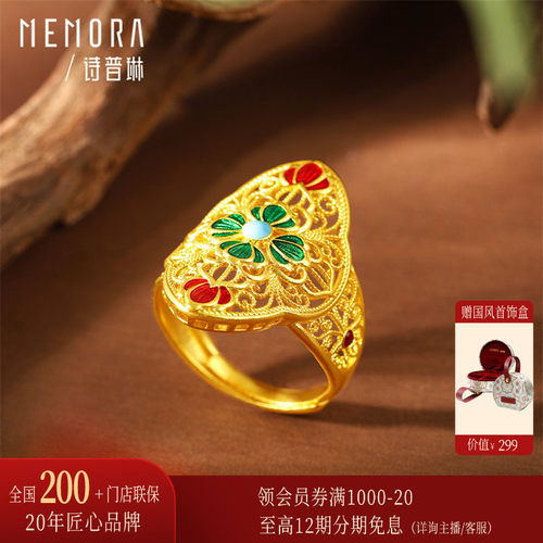 【剩1件】诗普琳 黄金足金 花丝珐琅镂空兰花 宫廷国风开口女戒指