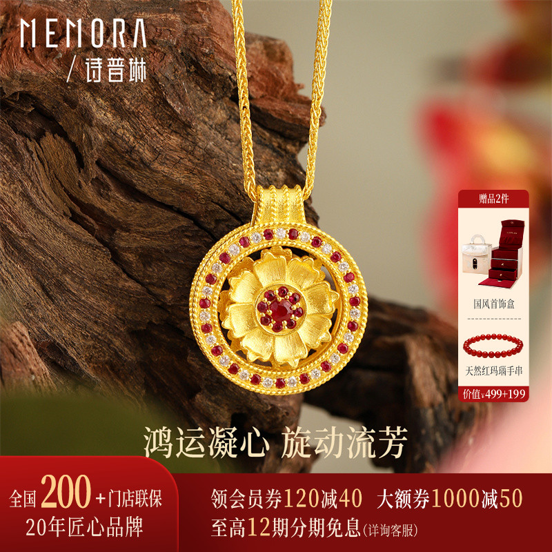 【黄金镶钻】诗普琳芳华格桑花黄金足金镶钻石红宝石旋转吊坠项链