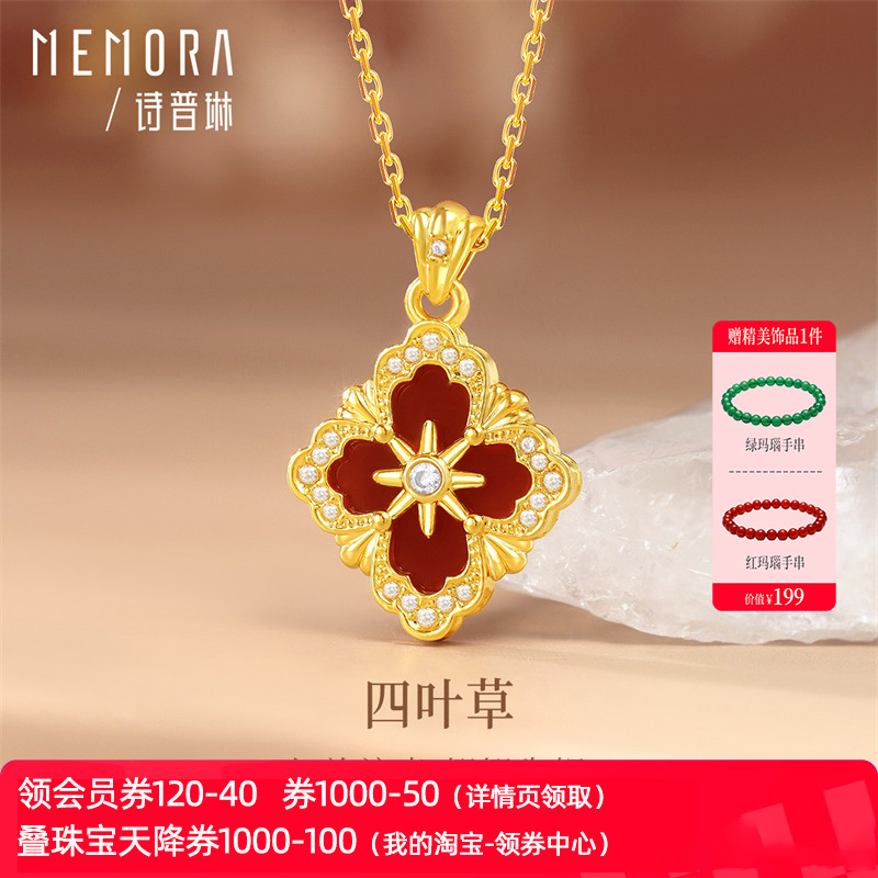 [热销]诗普琳 黄18K金 镶嵌锆石红玛瑙幸运四叶草女吊坠项链