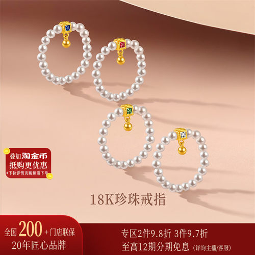 【新品】诗普琳 黄18K金淡水珍珠戒指 轻奢简约百搭送女友七夕