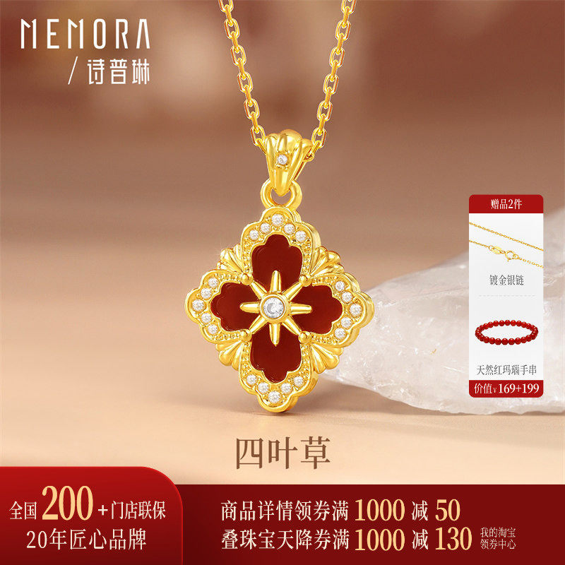 【热销】诗普琳 黄18K金 镶嵌锆石红玛瑙幸运四叶草女吊坠项链