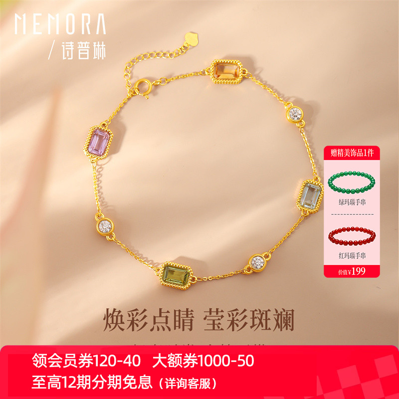 【多宝石百搭】诗普琳黄18K金小方糖托帕石水晶女手链 送女友礼物