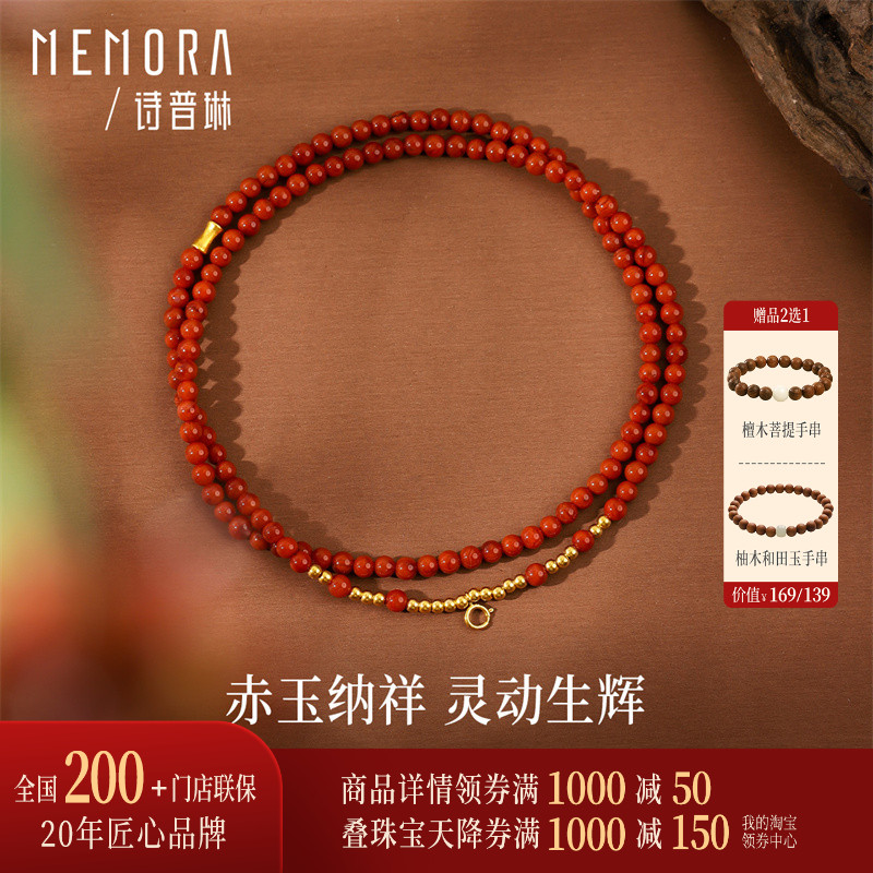 【万能链 搭配吊坠】诗普琳新品 18K金女配件DIY南红玛瑙项链