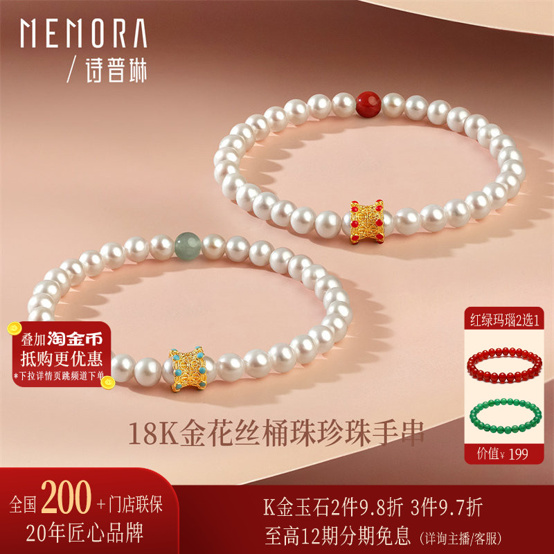 【新品】诗普琳 黄18K金花丝桶珠珍珠手串 镶嵌珐琅送礼女