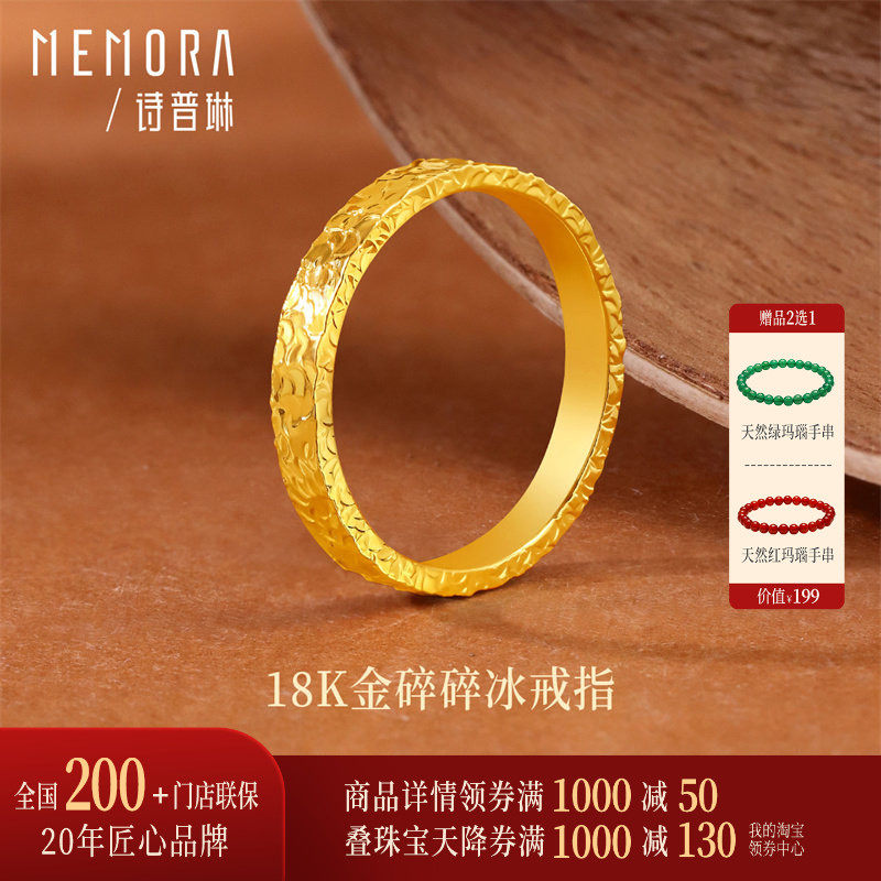 【新品】诗普琳 黄18K金碎碎冰戒指 硬K工艺手饰送礼女