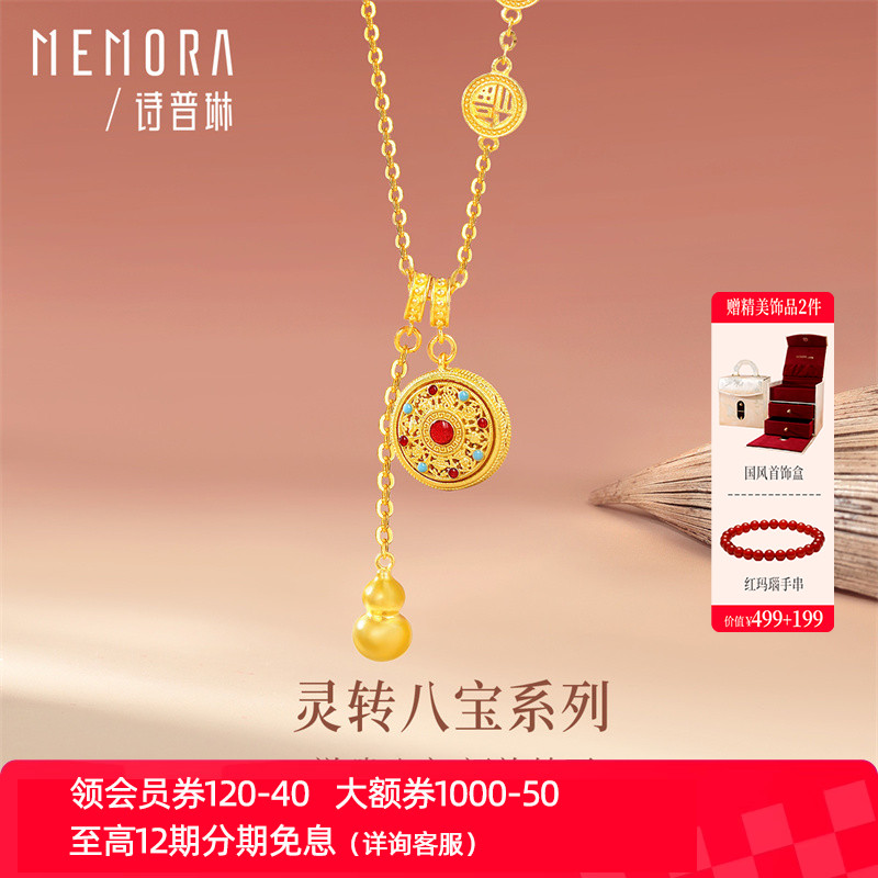 【热销】诗普琳 足金黄金灵转八宝罗盘套链 新中式项链 送女友