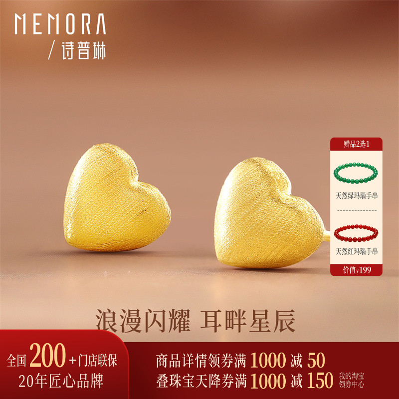 诗普琳黄18K金小爱心耳钉