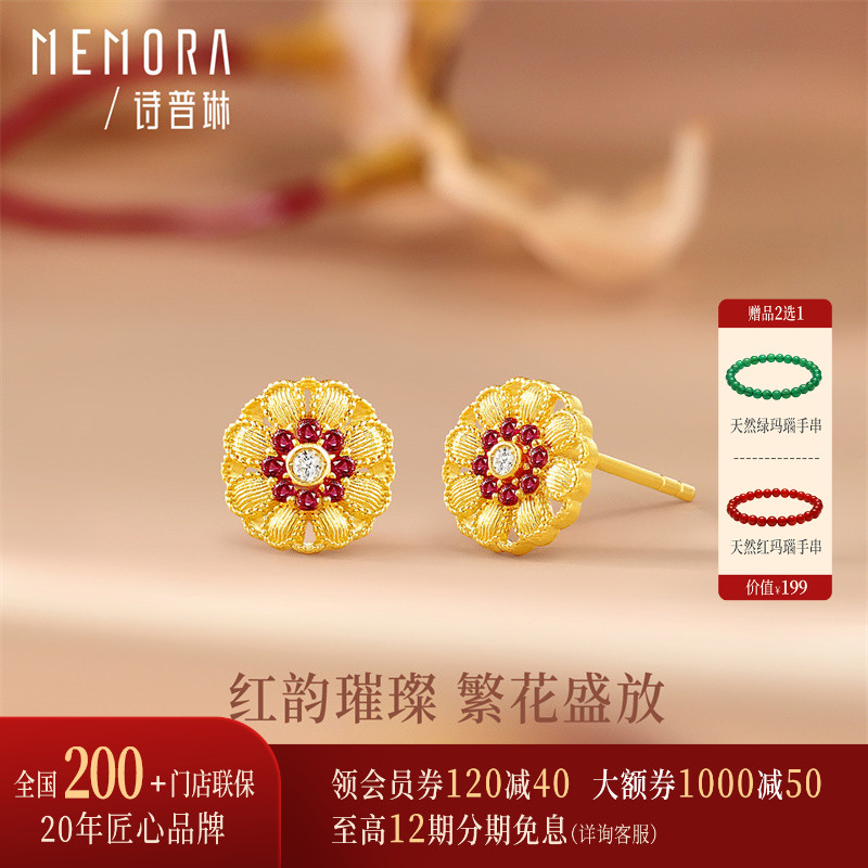 【黄金镶钻】诗普琳 足金黄金古法红宝石耳钉 耳饰送女友礼物