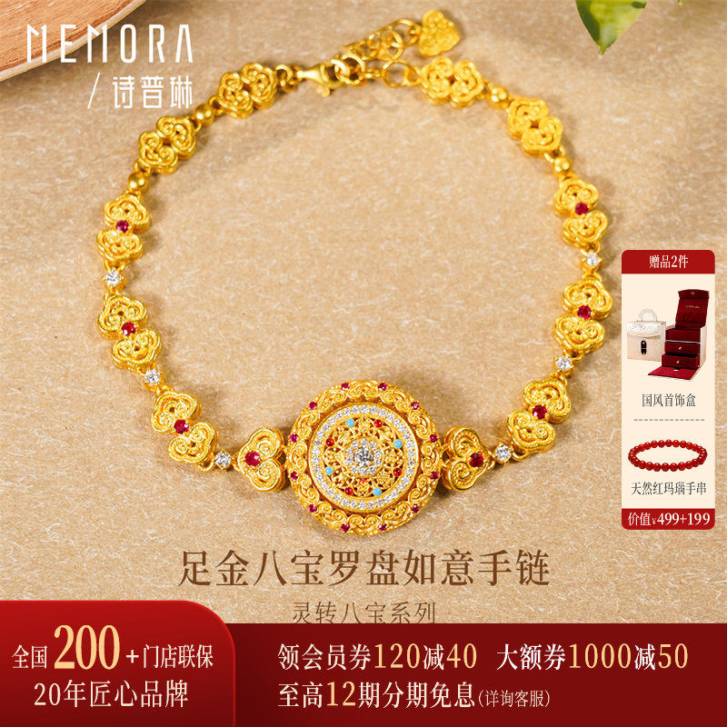 【新品】诗普琳 灵转八宝 足金镶嵌钻石红宝石罗盘如意手链送礼女