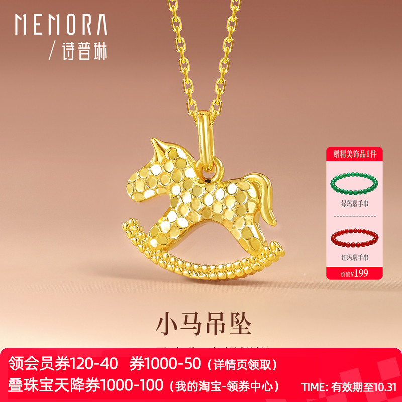 【预售5天】诗普琳新品 黄18K金碎碎冰马上有金 吊坠 送女友