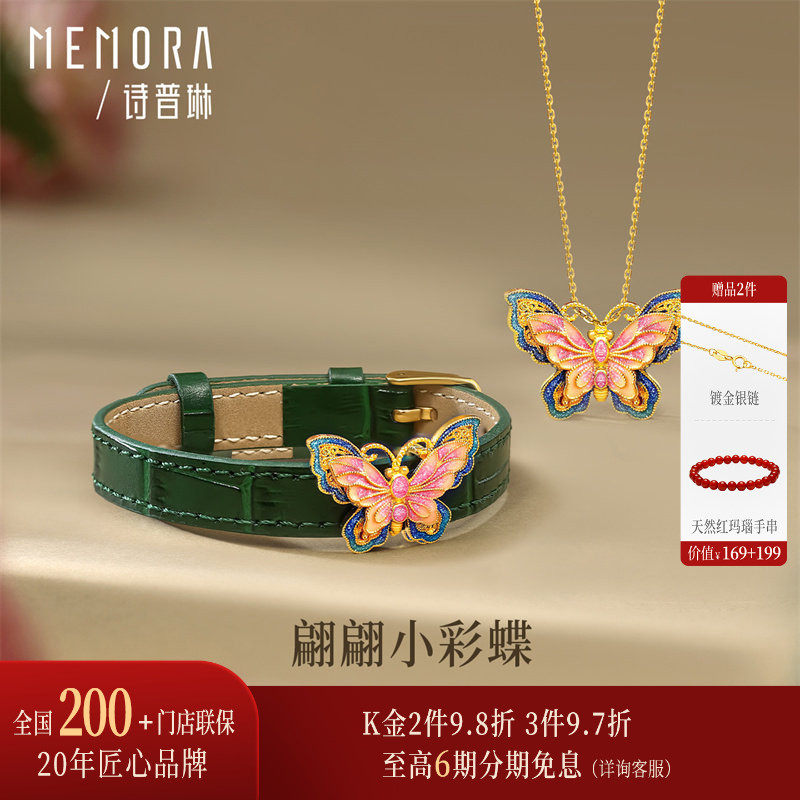 【热销】诗普琳灵动蝴蝶18K金手链女手环手饰吊坠 一式两戴