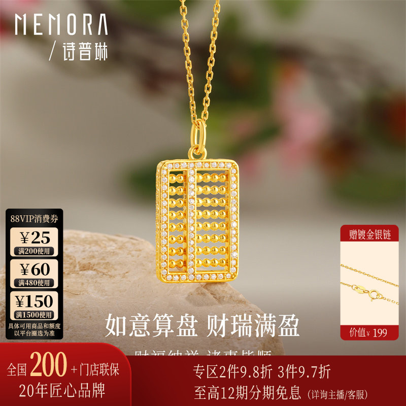 诗普琳 黄18k金镶锆石 称心如意算盘  吊坠项链女图片