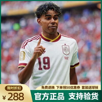 【官方正品】西班牙19亚马尔球衣