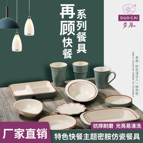 多采密胺快餐盘仿瓷学校食堂防摔