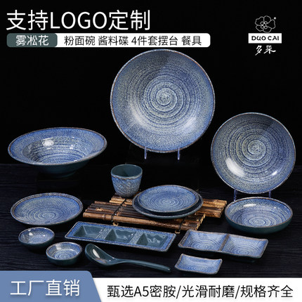 多采雾凇花创意密胺仿瓷纯色粉面碗摆台4件套平盘分格酱料碟商用