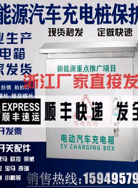 新能源电动汽车充电桩比亚迪
