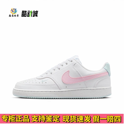 Nike Court Vision 板鞋 复古缓震抓地防滑轻便 女款IQ9800-161