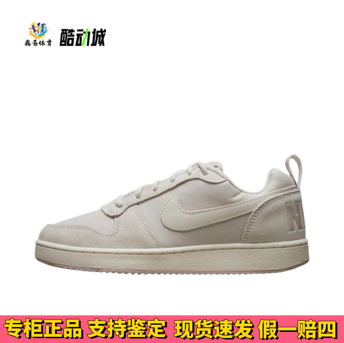 Nike Court Borough 复古 舒适防滑耐磨轻便耐穿 板鞋运动休闲鞋,运动鞋new,板鞋,淘宝优惠券,粉丝福利购,淘宝优惠卷